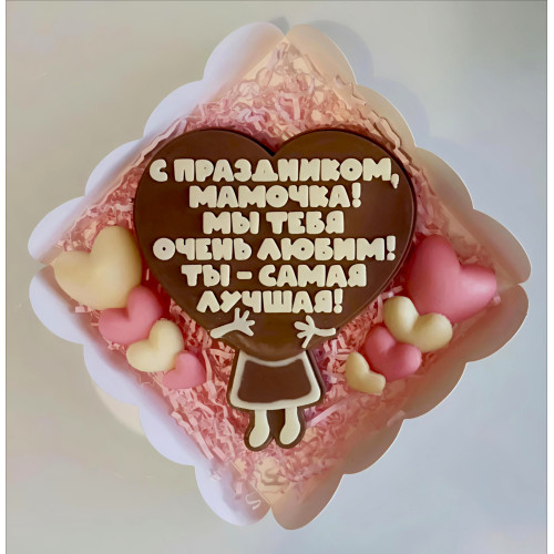 Шоколадный набор "С праздником, мамочка!"